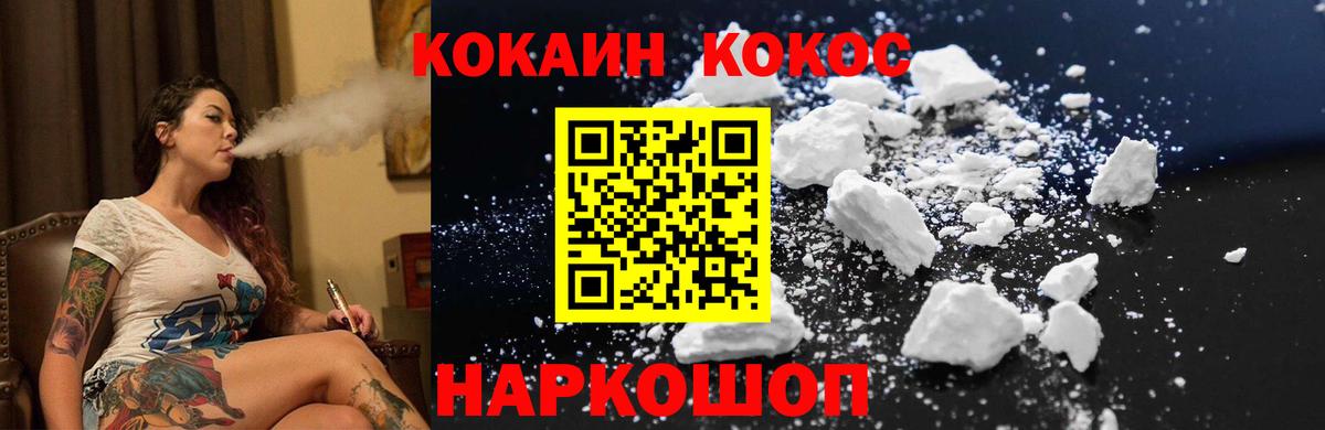 Чебоксары  COCAIN  Кокаин Fish Scale  Вход с VPN  Кокаин 97% 