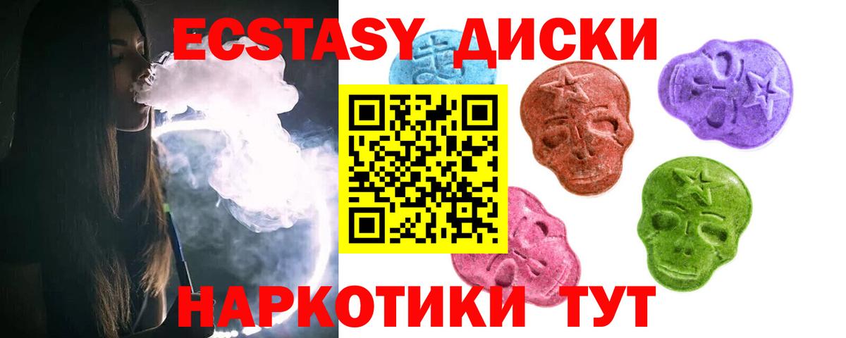 Ecstasy mix  Экстази Philipp Plein  Вход с VPN  Чебоксары 