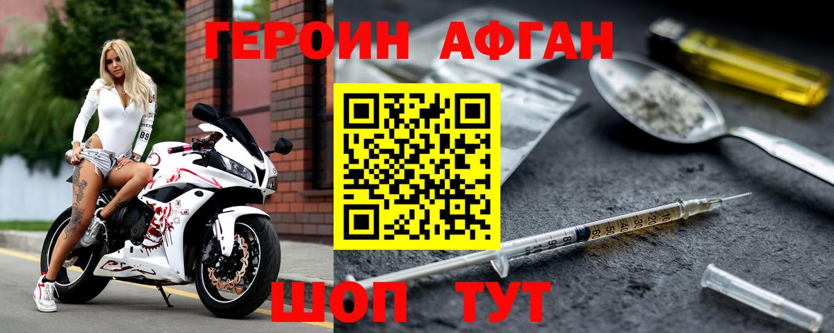 Героин Heroin  Вход с VPN  Чебоксары 