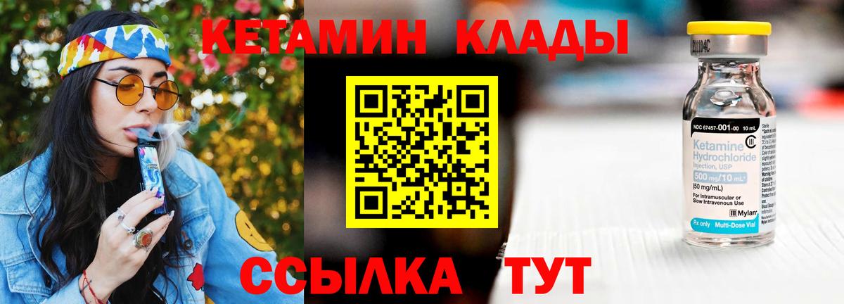 OMG рабочий сайт  Вход с VPN  Чебоксары  Кетамин VHQ 