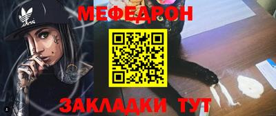 стафф Нарткала