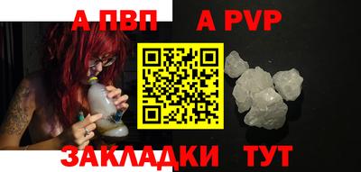 стафф Нарткала