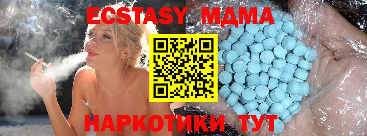 Чебоксары  MDMA crystal  МДМА  Вход с VPN 