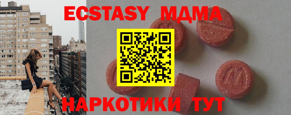 MDMA молли Чебоксары