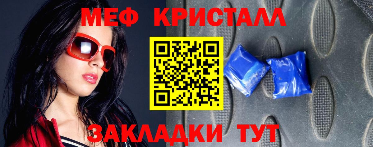 Мефедрон  Чебоксары
