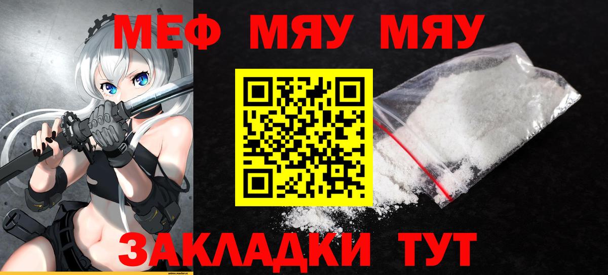 купить закладку  Мефедрон кристаллы  Мефедрон  МЯУ-МЯУ  Вход с VPN  Мефедрон мука  Чебоксары 
