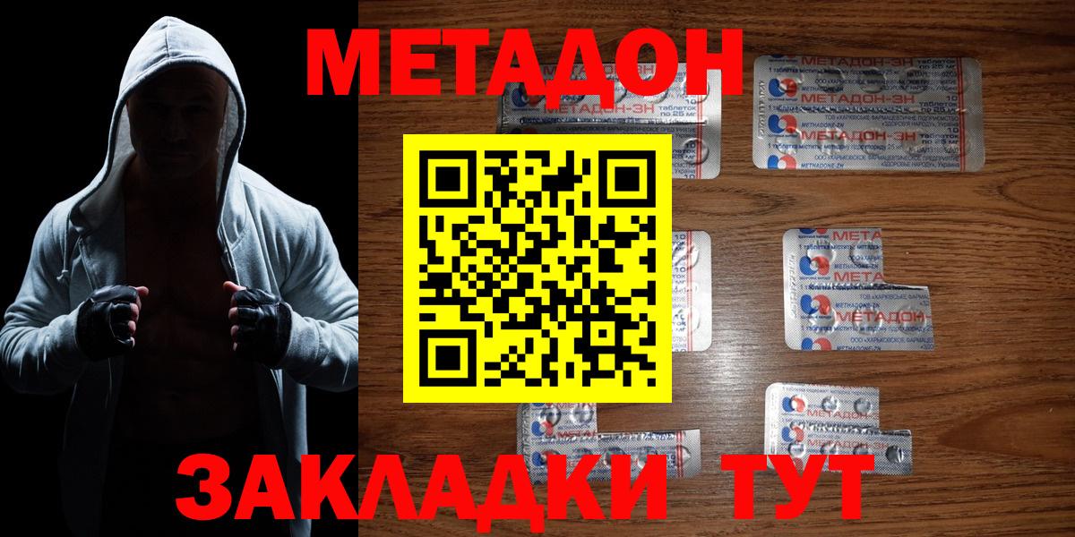 МЕТАДОН VHQ  Вход с VPN  Чебоксары  МЕТАДОН methadone 