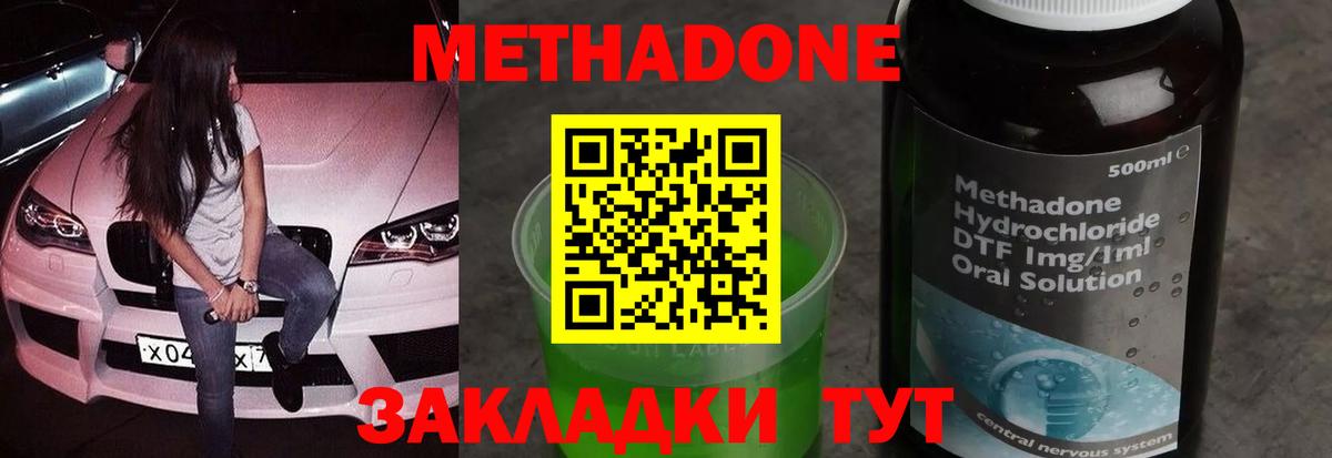 Метадон белоснежный Чебоксары