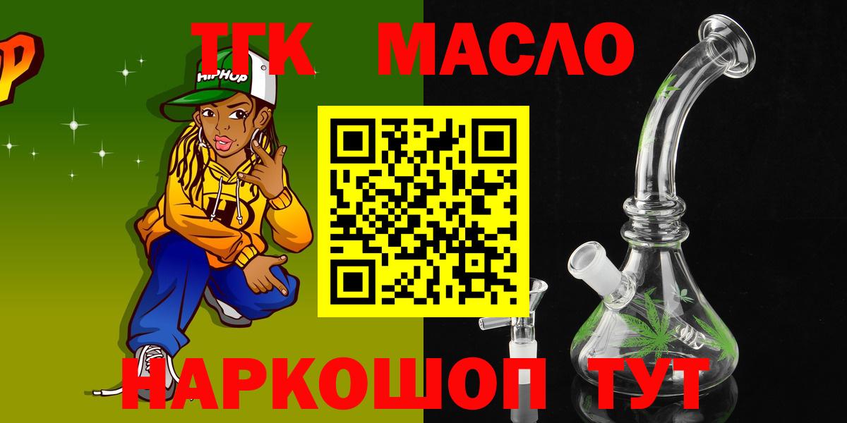 Чебоксары  ТГК Wax  ТГК концентрат  Вход с VPN 